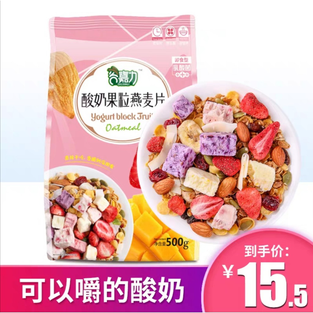 [HCM]Gói 500g Ngũ Cốc Hoa Quả Sữa Chuangũ cốc hàng cao cấp nội địa trungngũ cố hoa quả nội địa trungngũ cốc ăn kiêng