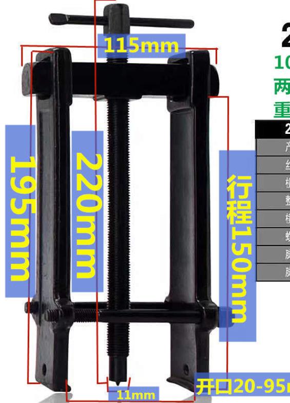Cảo bạc đạn chữ h đầy đủ kích thước độ mở 20-95mmchất liệu thép cr-v