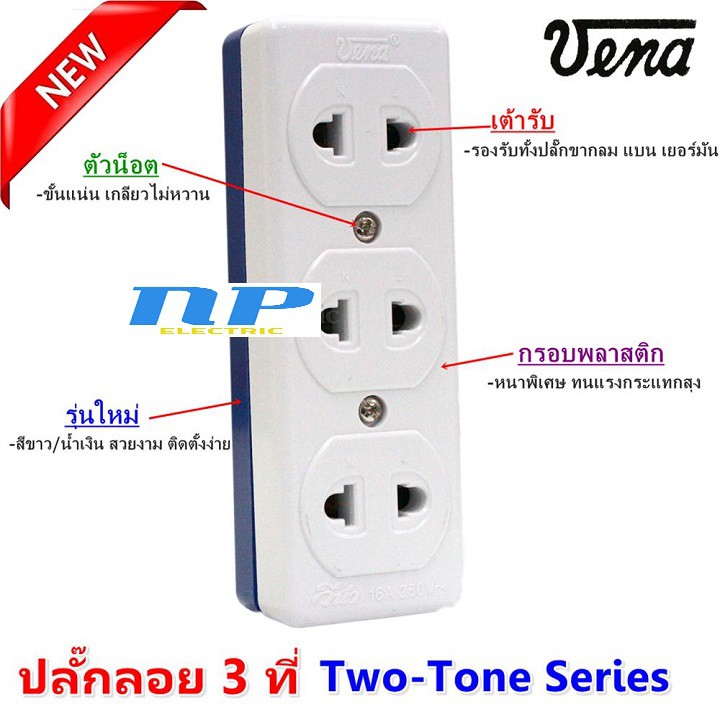 Ổ cắm 3 lỗ vena thái - size l