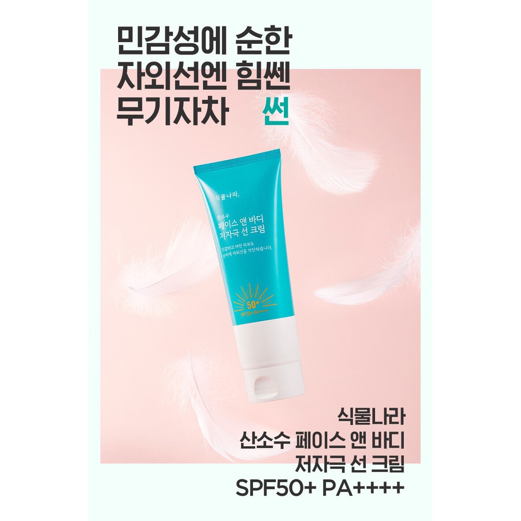 Kem Chống Nắng SHINGMULNARA Oxygen Water Face &amp; Body Hypoallergenic Sun Cream SPF50+ PA++++ 150ml