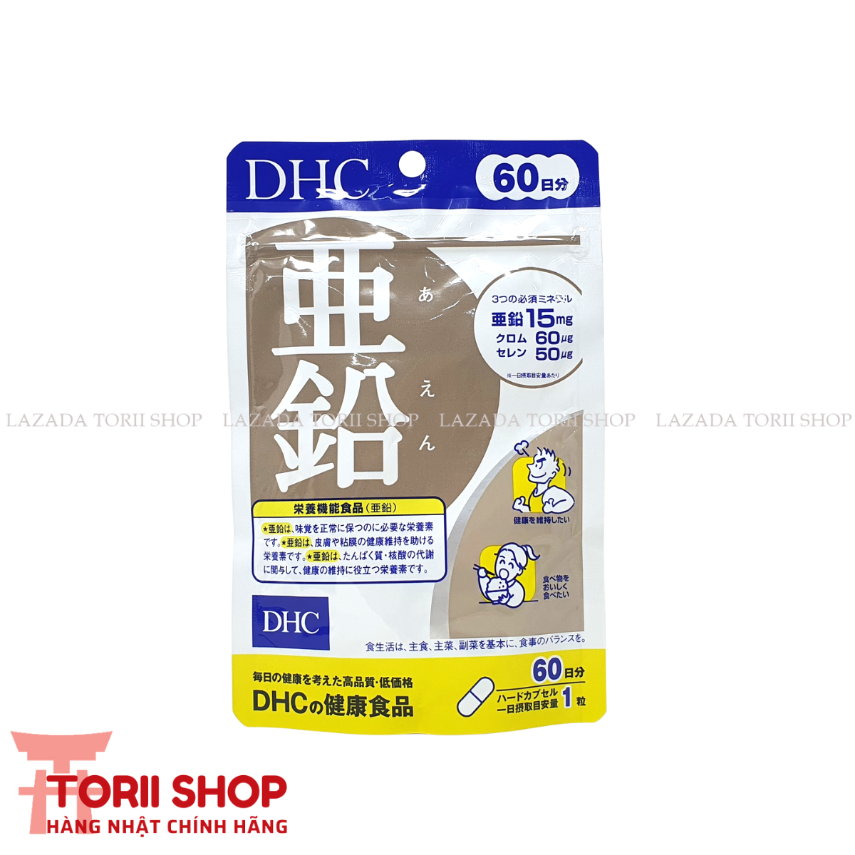 Viên uống kẽm DHC 60 viên 60 ngày | Viên uống bổ sung kẽm DHC Zinc gói túi zip tăng cường hệ miễn dịch, kiểm soát bã nhờn, giảm mụn, bảo vệ sức khỏe