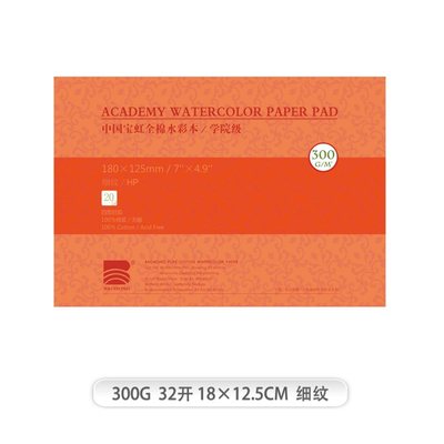 Sổ Baohong quyển 20 tờ 300gms 100% cotton vẽ màu nước,marker có 3 vân Cold