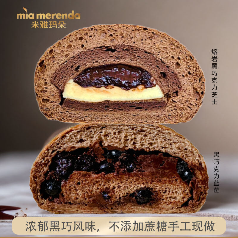 Black Chocolate Blueberry Whole Wheat Soft European Bread - Boxed & Tin Chocolates | Snacks & Confectionery