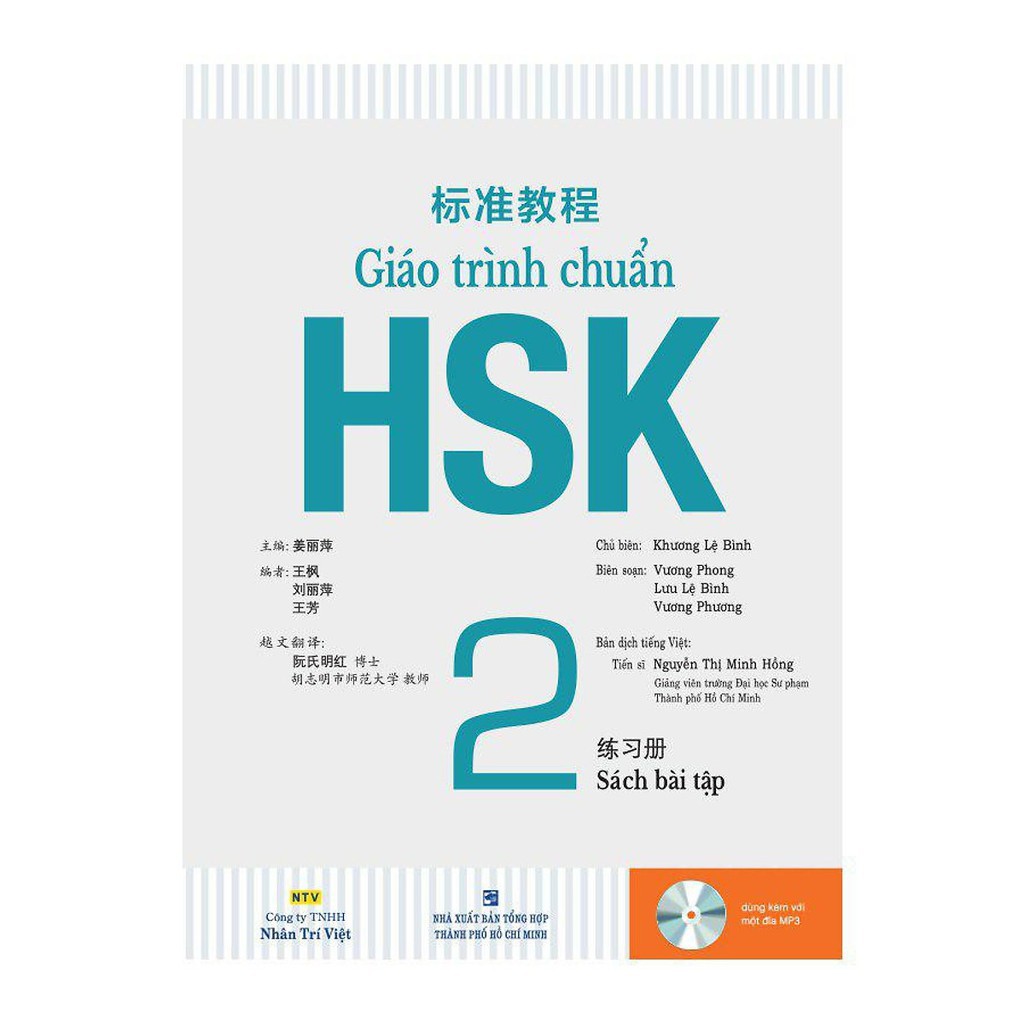 Ns minh tâm - sách - giáo trình hsk 2 - sách bài tập