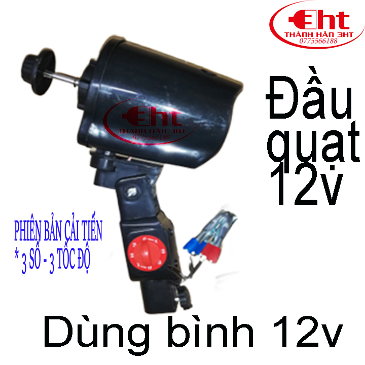 Đầu quạt 12v - 3 tốc độ