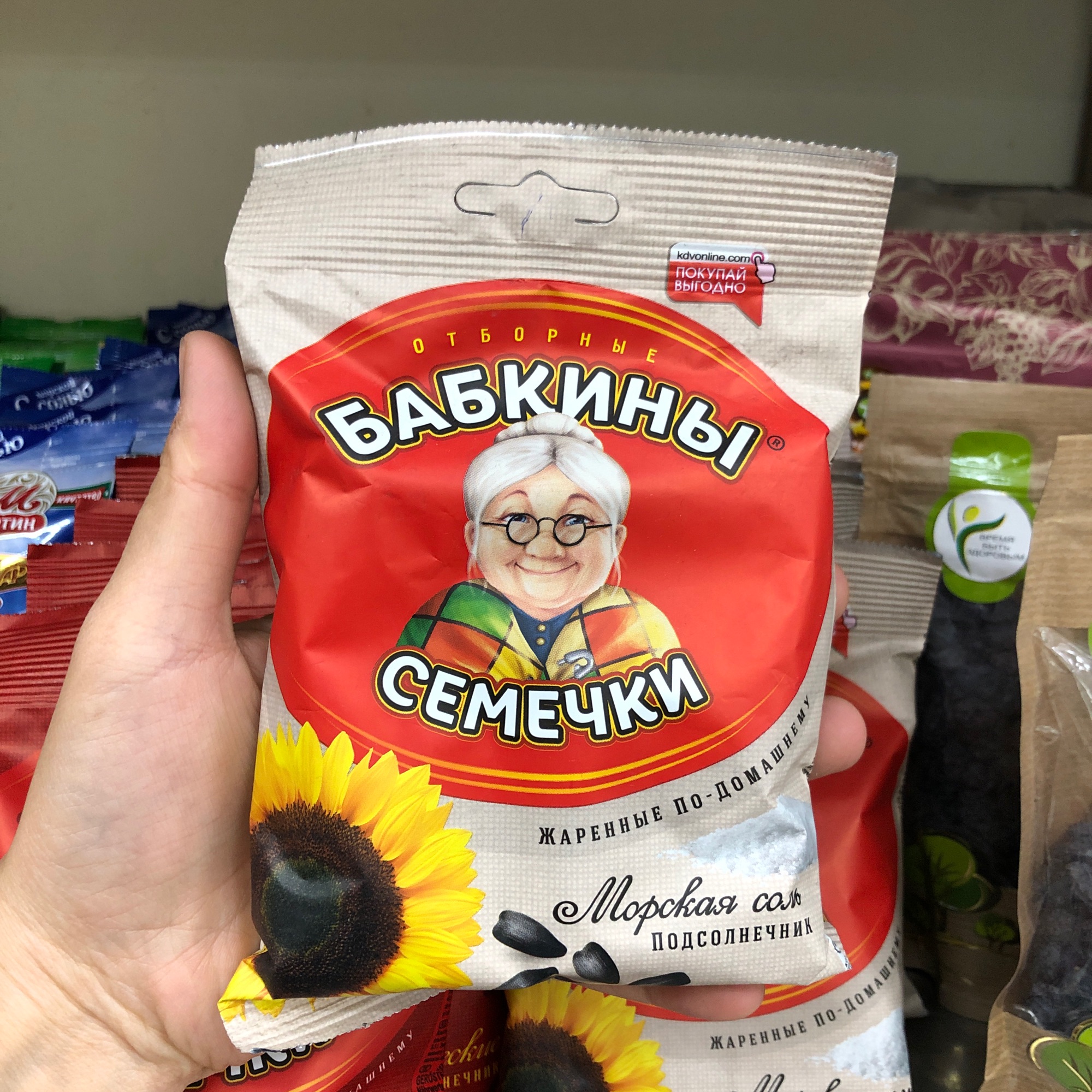 Hạt hướng dương Nga 100g bà già rang muối