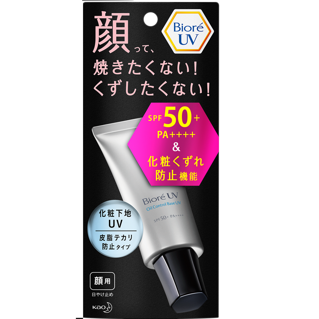 Kem chống nắng đa tác dụng Biore Oil Control Base UV SPF50+/PA++++ 30g - Nhật Bản