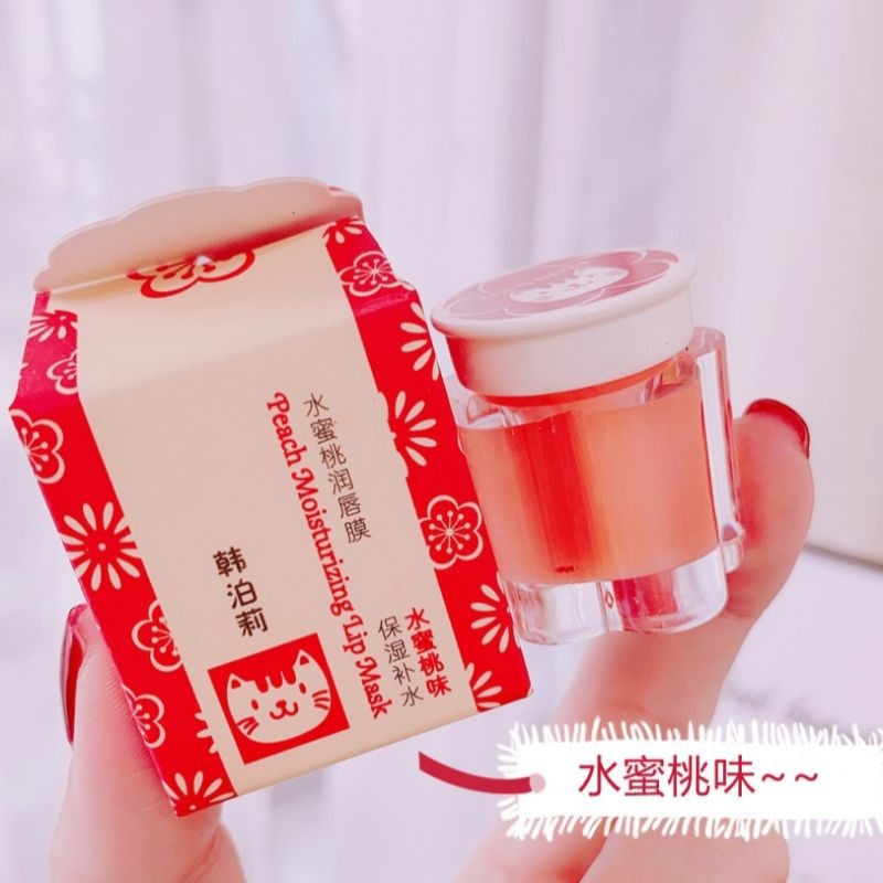 Son dưỡng kiêm mặt nạ môi  hương đào - dâu mềm môi hồng môi