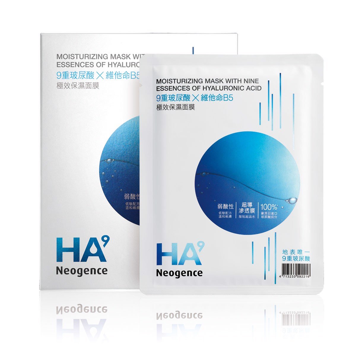 Mặt nạ dưỡng ẩm với 9 loại tinh chất Hyaluronic Acid
