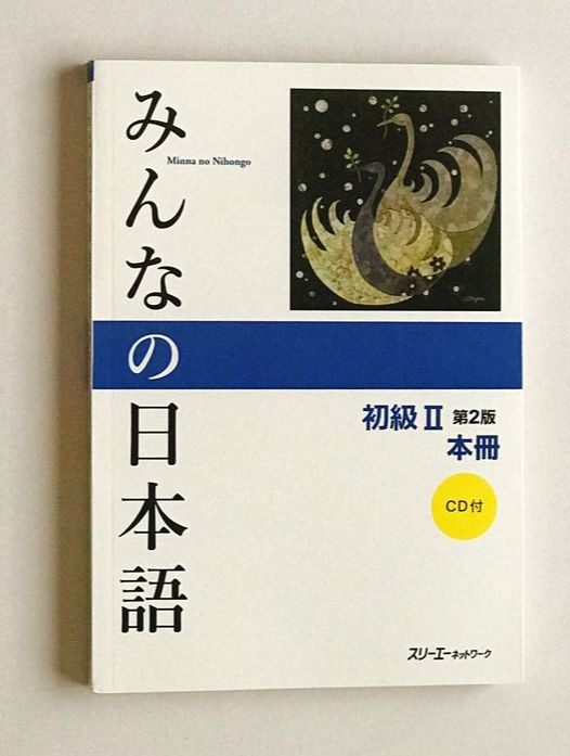 Minna no nihongo sơ cấp 2 - sách giáo khoa