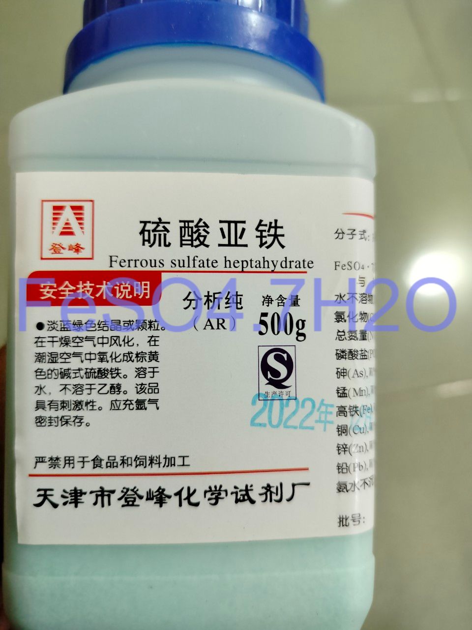 Hũ 500 gam sắt sunfat feso4 .7 h2o độ tinh khiết cao