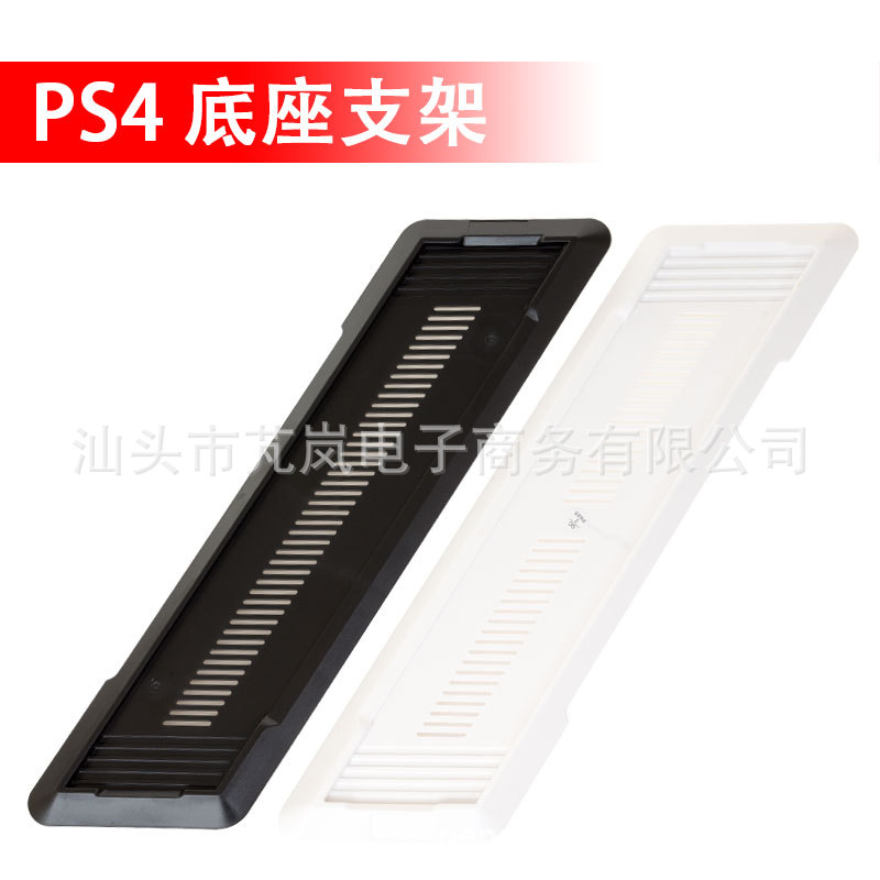 ps4 Giá Đỡ ps4 Giá Đỡ Máy Chủ Giá Đỡ Đơn Giản ps4  Giá Đỡ Tản Nhiệt  ps4 Phụ Kiện Máy Chơi Game