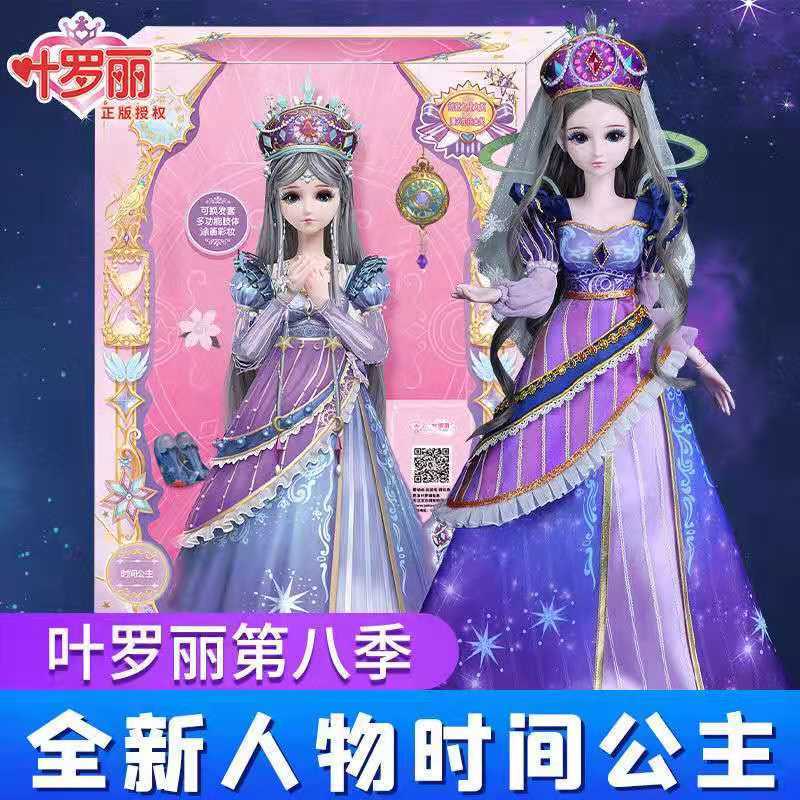 2023 Ye Luoli 60cm Búp Bê Chính Hãng Luo Li Fairy Time Princess Barbie Set