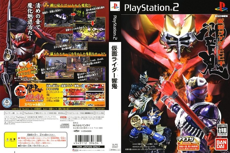[HCM]game kamen rider hibiki ps2