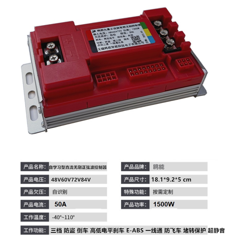 Ic xe máy điện 1500w ic thông minh lập trình voto 50a