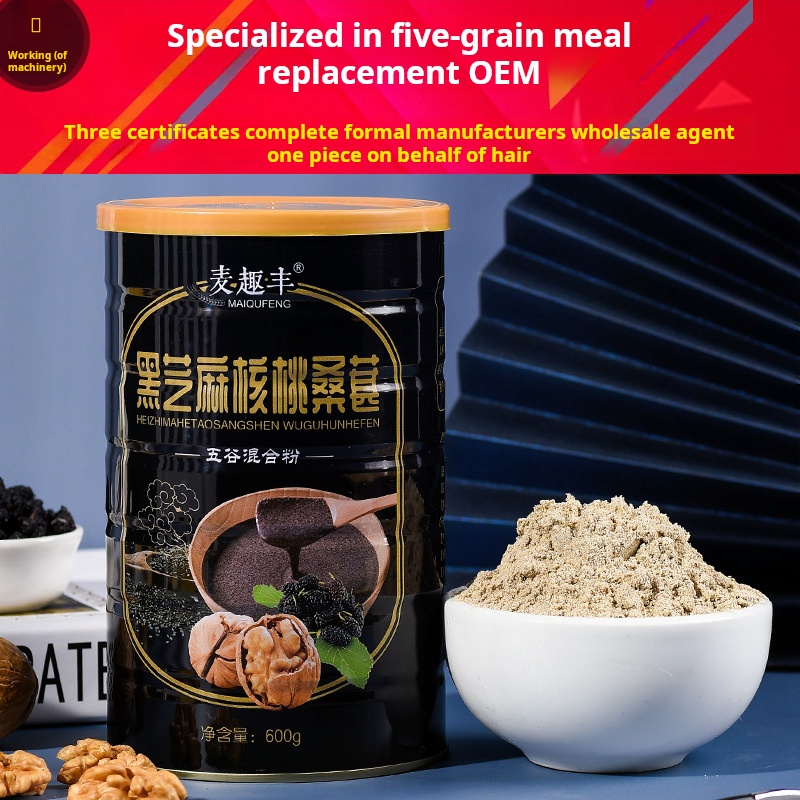 Walnut Powder Meal Replacement Powder Black Bean Powder Drink Black Sesame Mulberry Powder