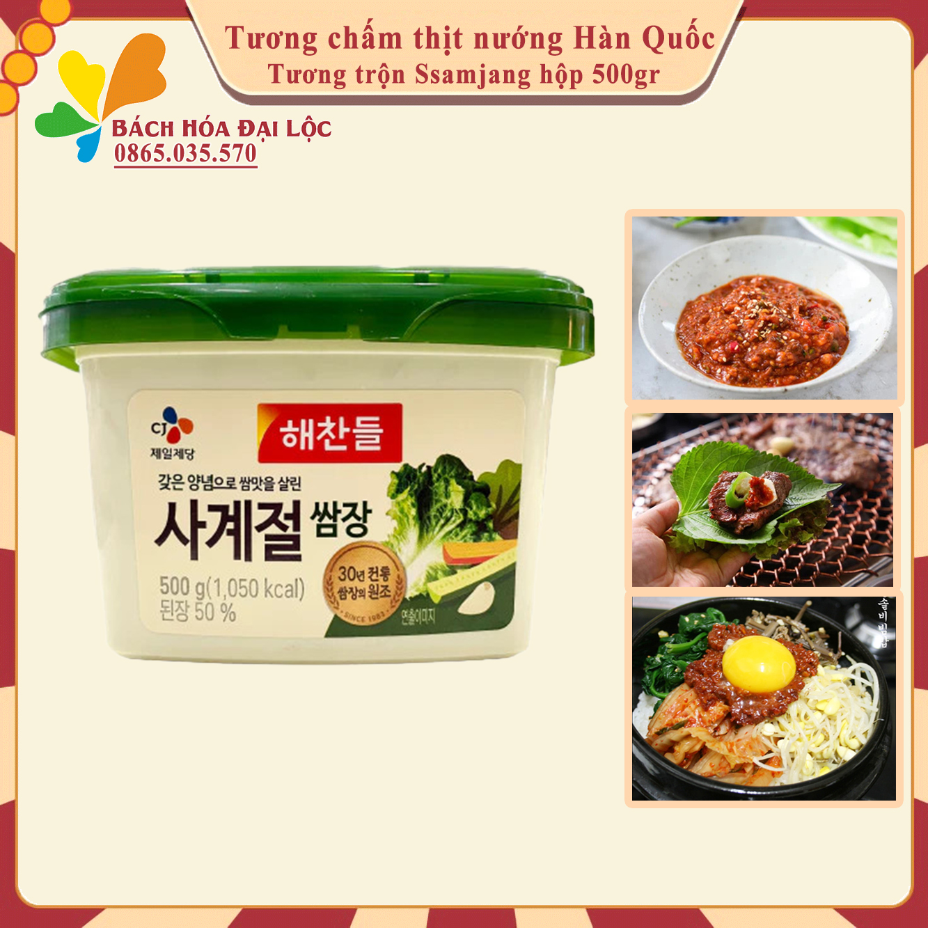 Tương trộn chấm thịt nướng Ssamjang Hàn Quốc hộp 500g, tương chấm thịt nướng Hàn Quốc ăn liền - Nhập Khẩu Trực Tiếp