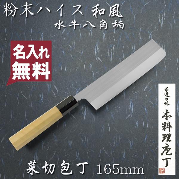 Dao làm bếp 3 lớp cao cấp Tadayoshi 165mm - Nhật Bản