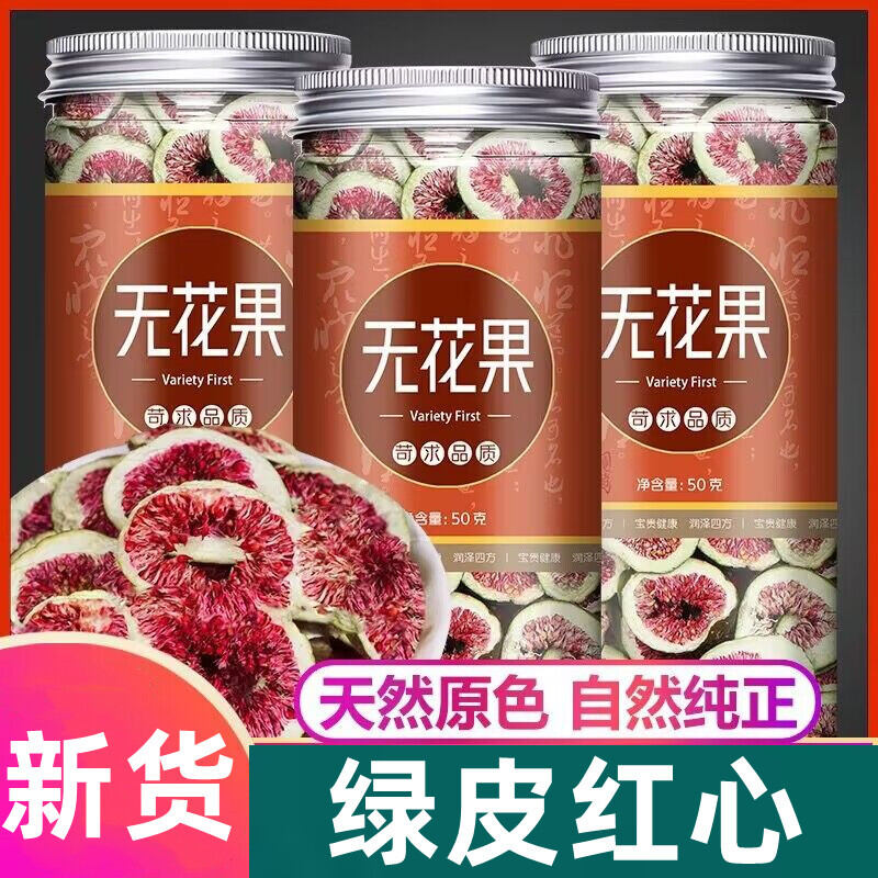 Natural Dried Fig Slices