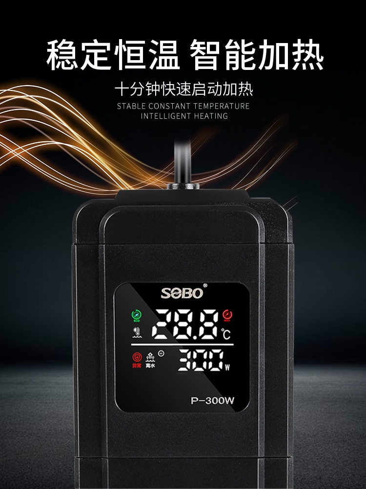 Thanh sưởi đặc biệt Songbao cho bể cá chuyển đổi tần số màn hình kỹ thuật