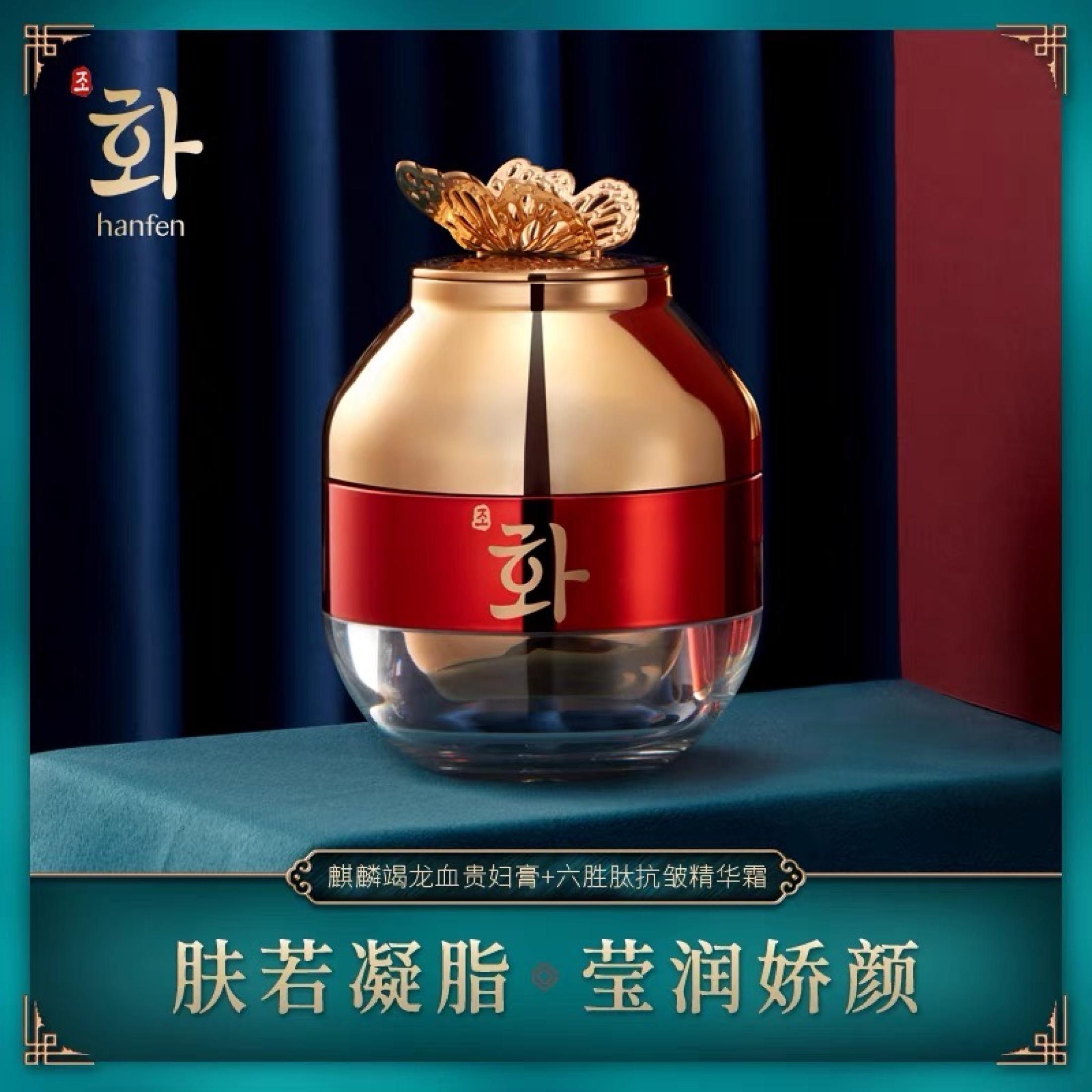 Kem trắng da huyết rồng hanfen 2 ngăn - sencharm