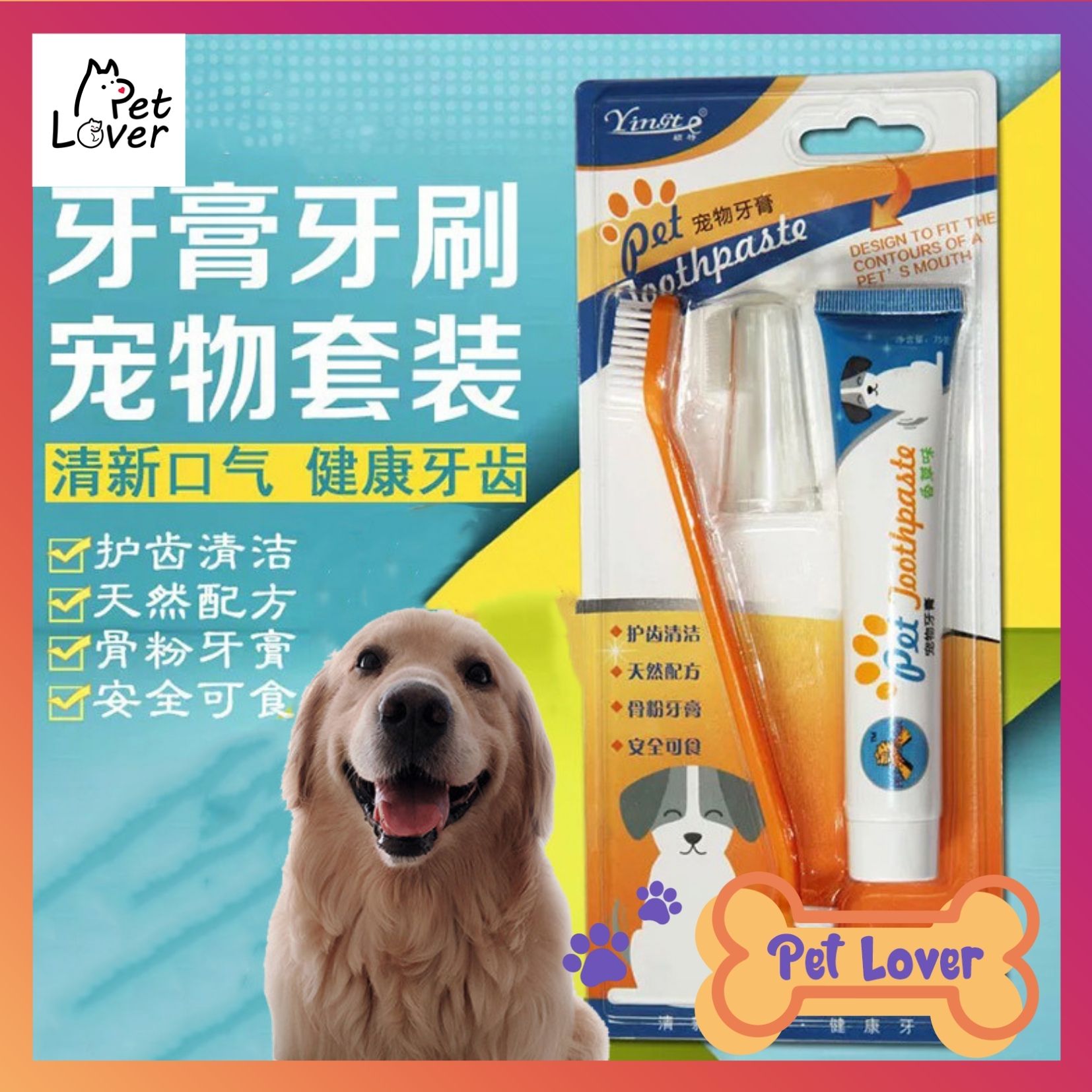 Kem đánh răng cho chó mèo Pet Joothpaste, bộ kem đánh răng bao gồm tuýp đánh răng và bàn chải, dễ dàng làm sạch bộ răng cho cún cưng - Petlover