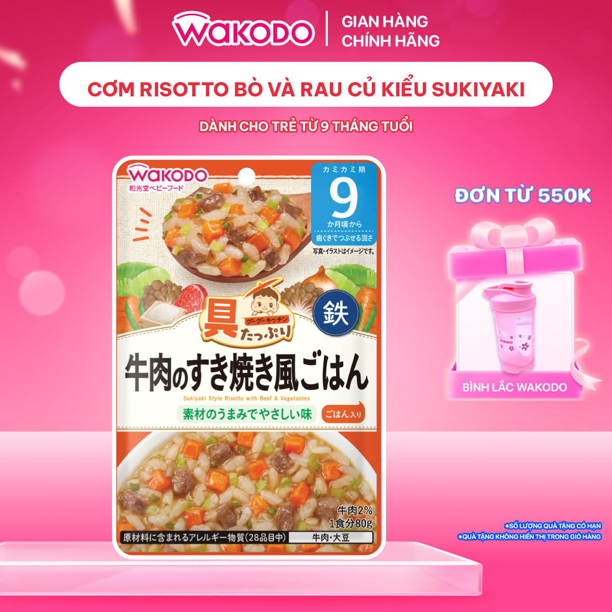 [Từ 9 tháng tuổi] Cơm Risotto Bò Và Rau Củ Kiểu Sukiyaki ăn dặm Wakodo 80g ăn liền cho bé, bổ sung Fe, Ca, chất xơ, nguyên liệu tự nhiên, không dùng chất bảo quản