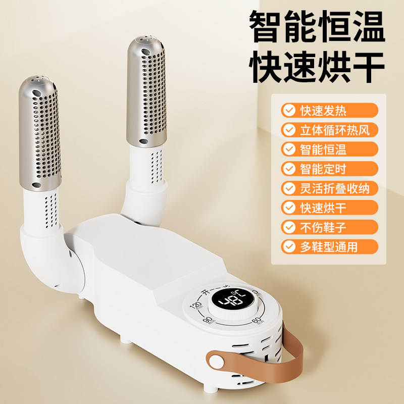 Có hàng Máy sấy giày mới xuyên biên giới Máy sấy giày thông minh tại nhà Máy sấy giày Máy hút ẩm giày Máy sấy giày