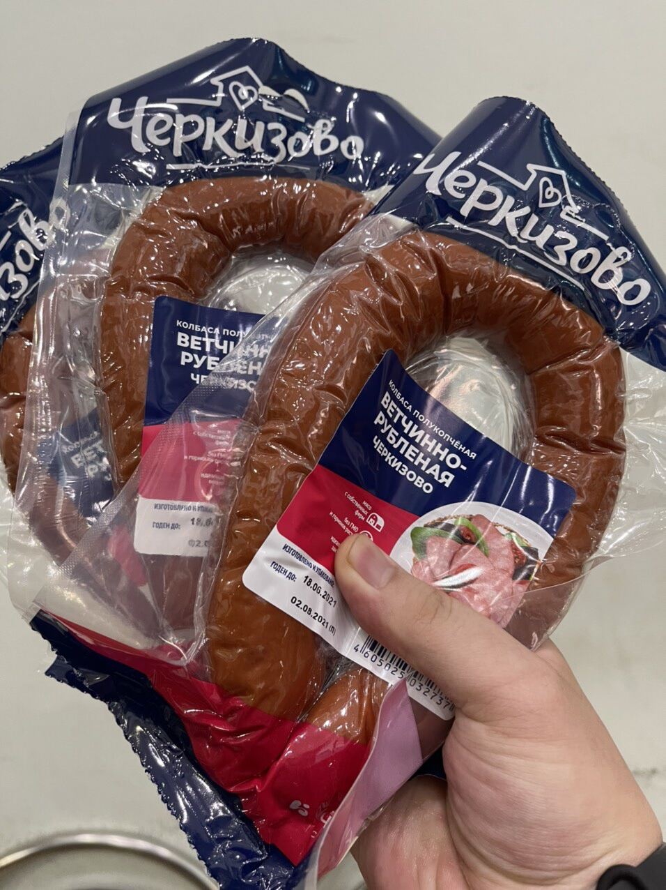 Xúc xích vòng hun khoi' Nga 350g- Xúc xích ăn liền - Xúc xích Nga