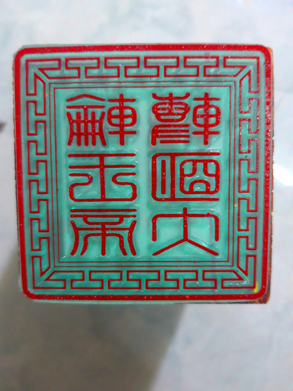 [HCM]Ấn Triện: Chuyển Luân Minh Vương Đại Đế