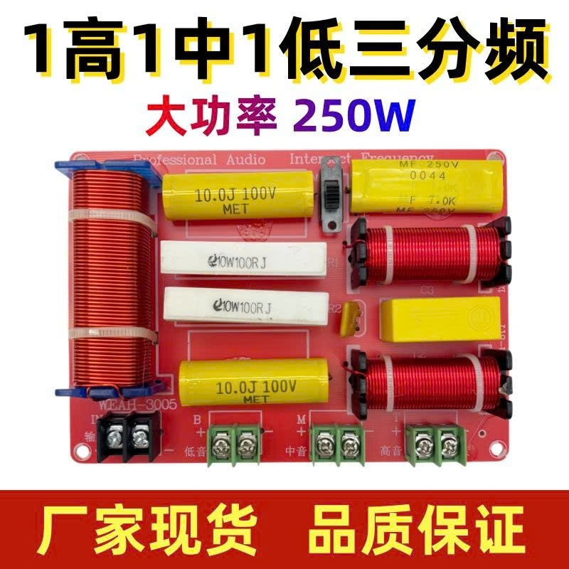 Mạch phân tần A3005 - giá 1 cái, lắp 1 bass 1 trung , 1 treble - hàng nhập khẩu
