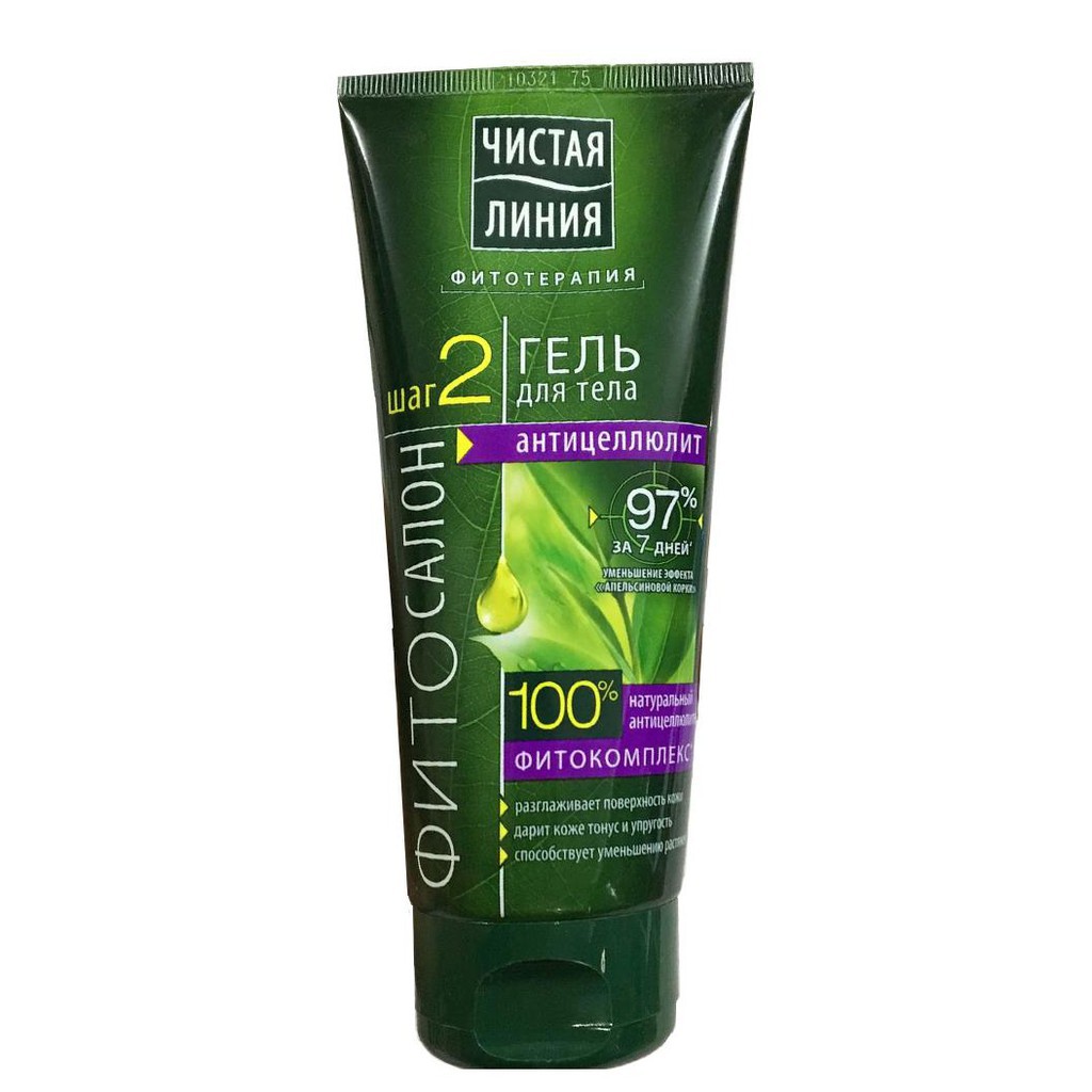Kem rạn da hỗ trợ giảm béo pureline 200ml của nga