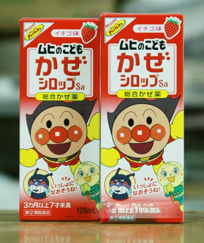 siro muhi đỏ trị cảm lạnh nhật bản