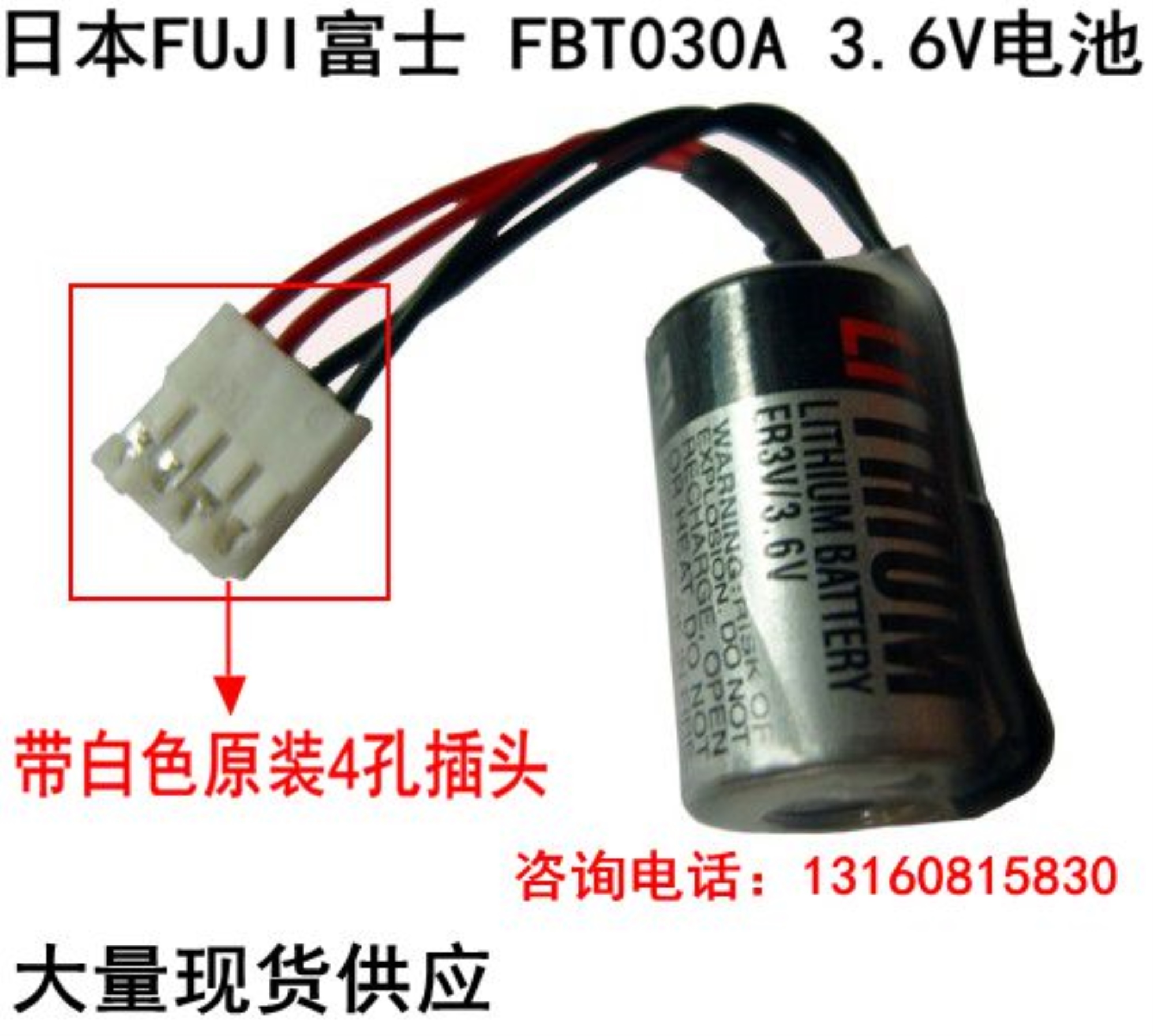 Original imported fbt030a plc with lithium battery er3v 3.6v 4-hole plug pin