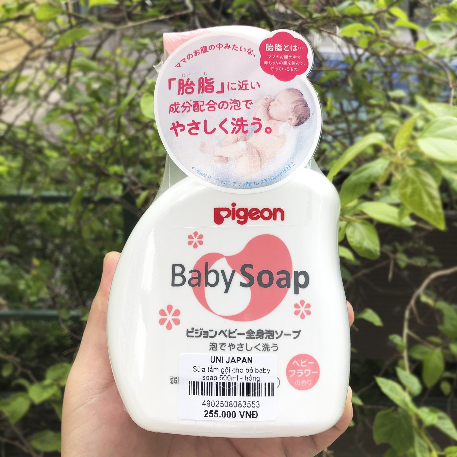 Sữa tắm sơ sinh Pigeon Baby Soap Nhật Bản hàng nội địa Nhật Bản