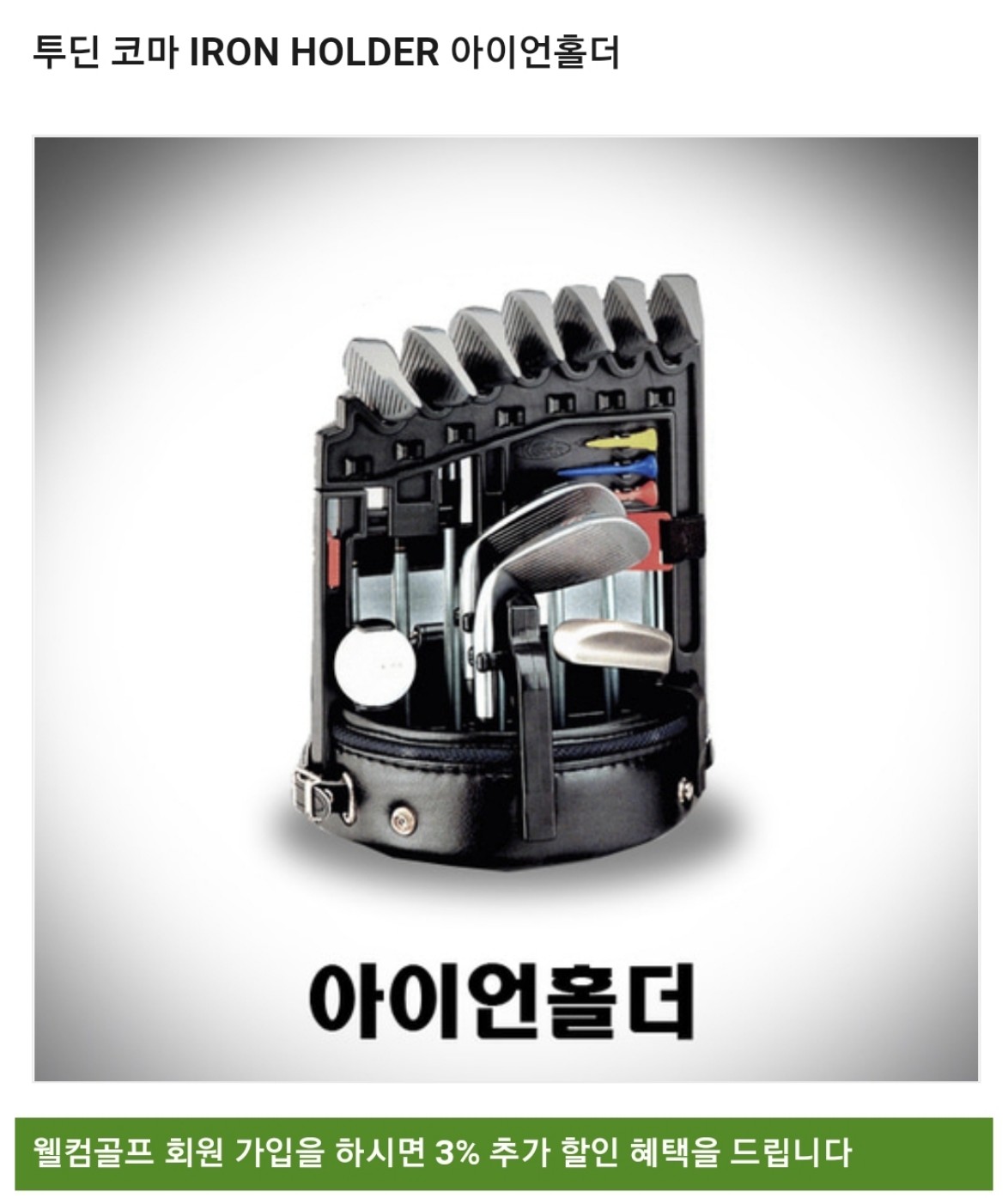 Giá cài gậy golf korea - Iron holder-아이언홀더 - giá cài gậy golf chống va chạm.