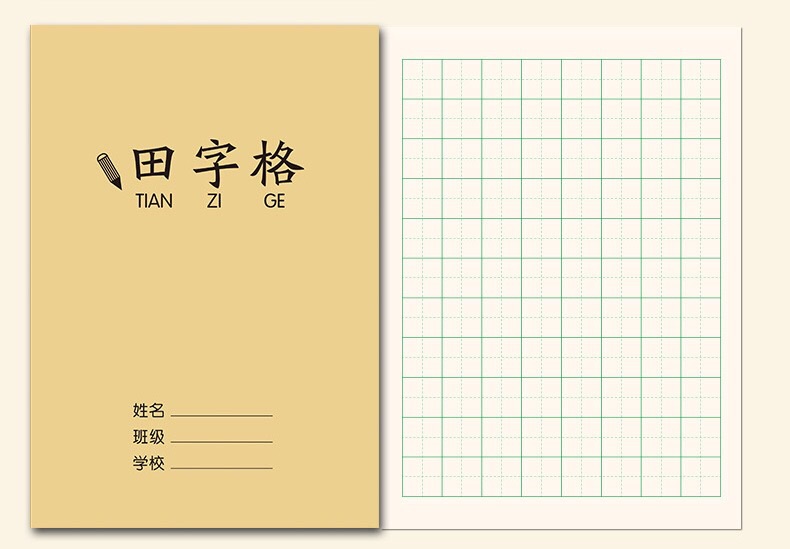 VỞ TẬP VIẾT TIẾNG TRUNG CHỮ ĐIỀN