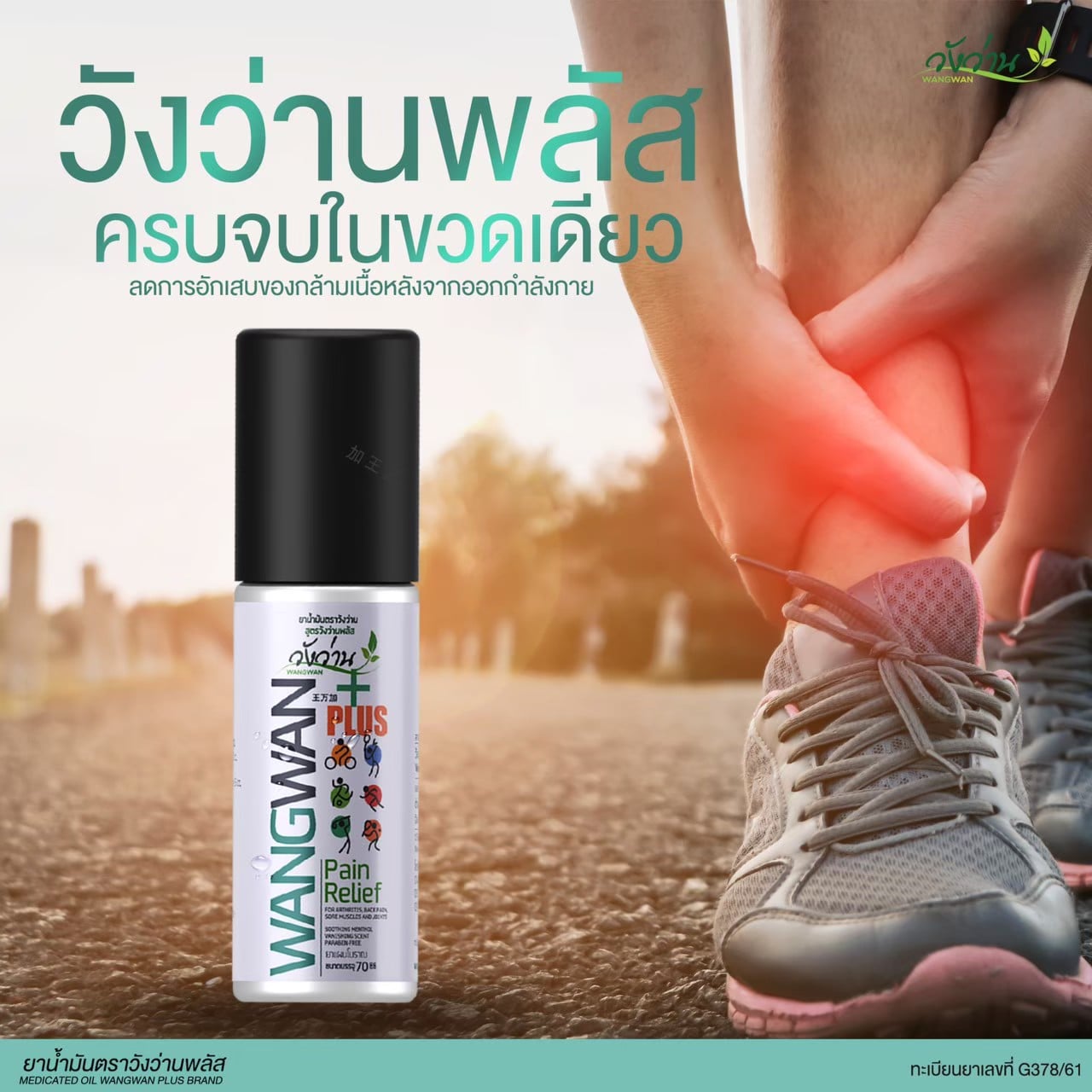 Dầu xịt xoa bóp nhức mỏi vận động wangwan thái lan