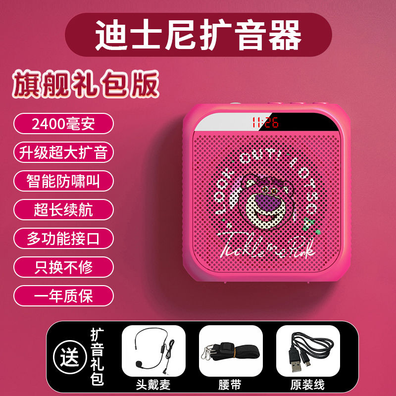 Bộ Khuếch Đại  Little Bee, Bộ Khuếch Đại Bài Giảng Âm Lượng Lớn, Micrô Cầm Tay, Loa, Quầy Bán Hàng Rong