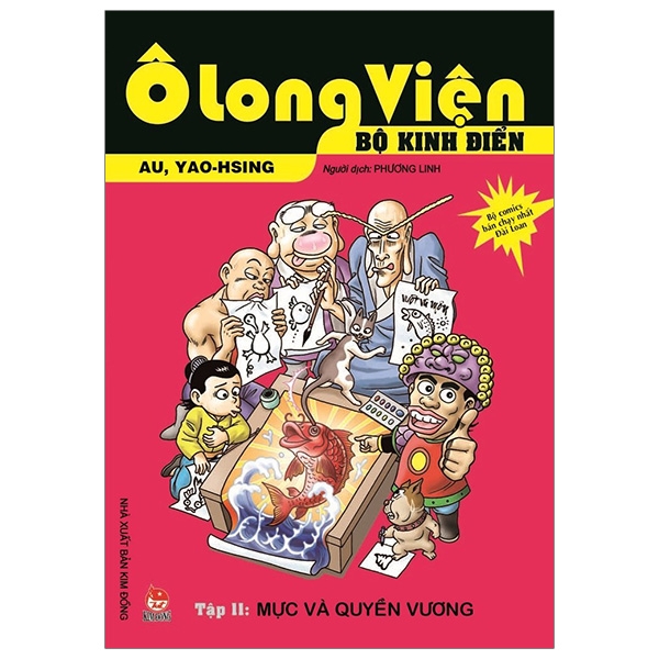 Fahasa - Ô Long Viện - Bộ Kinh Điển - Tập 11: Mực Và Quyền Vương (Tái Bản 2019)
