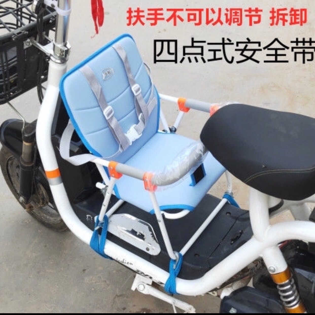 Ghế cho bé ngồi trên xe máy, xe đạp điện