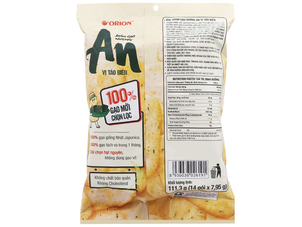 Gói Bánh Gạo An 113g - Orion Vị Tự Nhiên