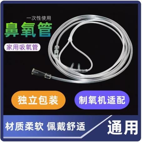LZD Ống Thở Oxy Ống Thở Oxy Dùng Một Lần Cho Nghẹt Mũi Đôi Tại Nhà Máy Hút Oxy Mũi Máy Hút Oxy Hydro Ống Thở Oxy Ống Thở Oxy Mũi Giá 69,395 Đồng*Miễn phí vận chuyển