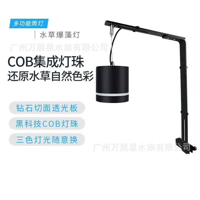 Đèn downlight cỏ nước bể cá đổi màu cỏ bể chiếu sáng chuyên nghiệp giá đỡ