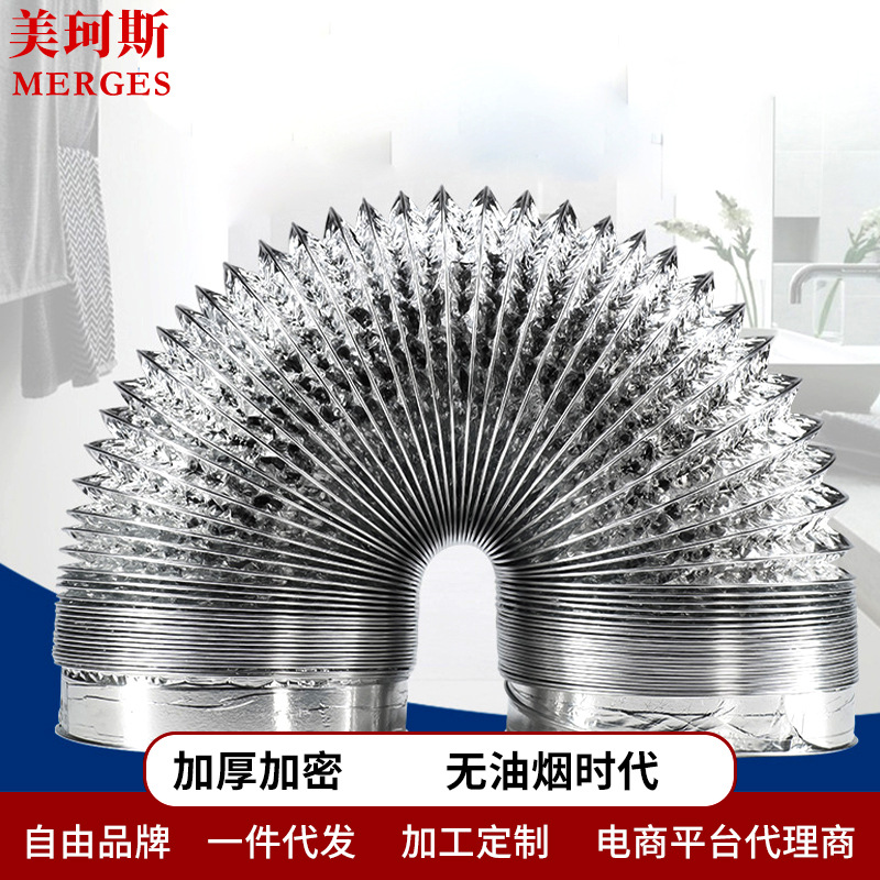 Nhà Máy Cung Cấp Trực Tiếp Nhà Bếp Hút, Máy Hút Mùi, Ống Hút, Ống Thông Gió Lá Nhôm, Ống Xả, Ống Xả, Ống Lồng