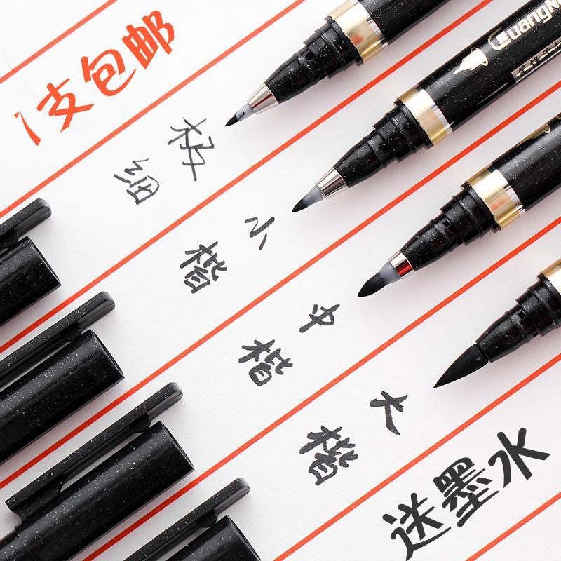 Bút Luyện Chữ Hán Baoke Viết Thư Pháp, Calligraphy