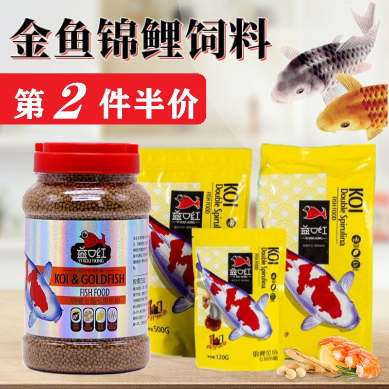 Thức ăn cho cá vàng, thức ăn cho cá vàng nhỏ nổi, thức ăn cho cá koi, thức ăn cho cá cảnh, cá nước lạnh