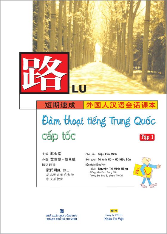 Đàm thoại tiếng trung quốc cấp tốc : tập 1