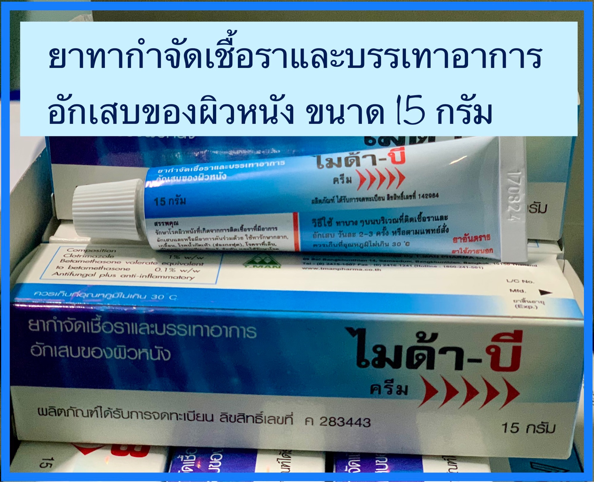 Kem làm mờ nám, tàn nhang myda -b thái lan 15g