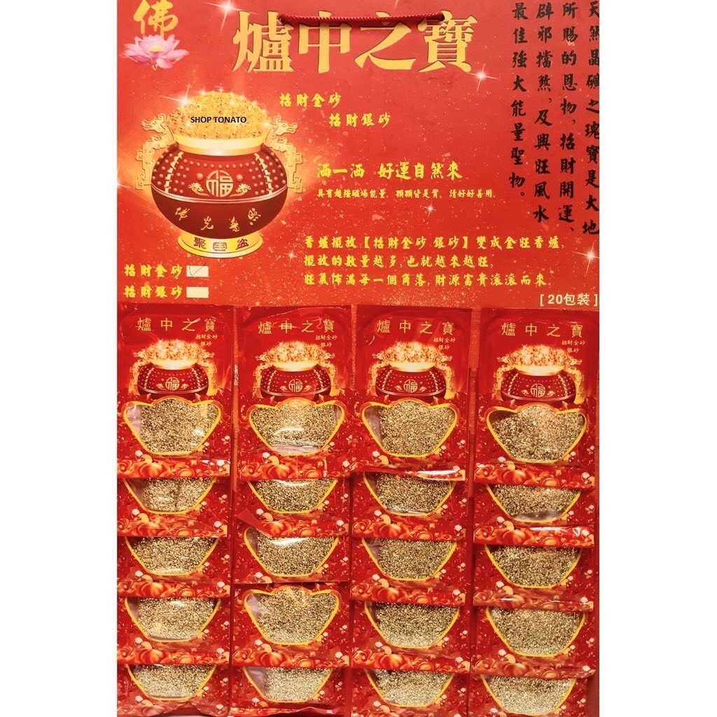 BỊCH CÁT VÀNG BÁT BỬU ĐỂ TRONG LƯ HƯƠNG